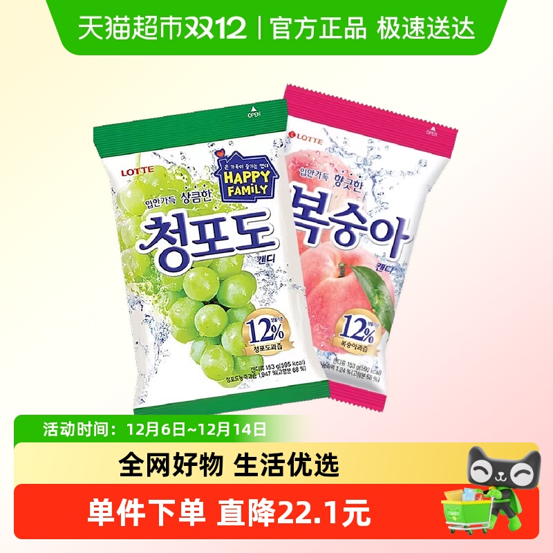 韩国乐天进口同款糖果