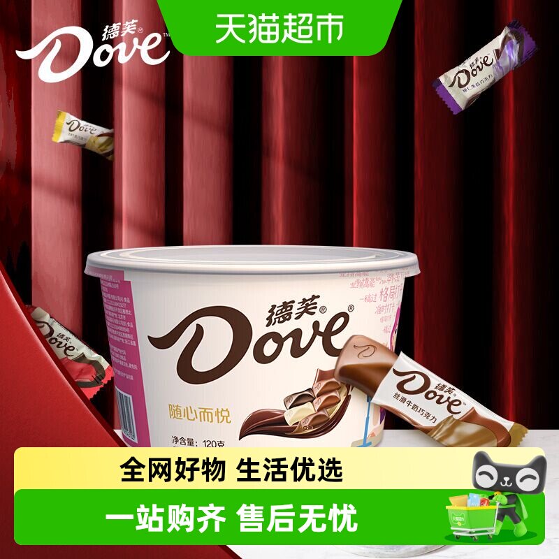 德芙巧克力混合口味碗装丝滑牛奶黑巧婚庆喜糖糖果休闲零食