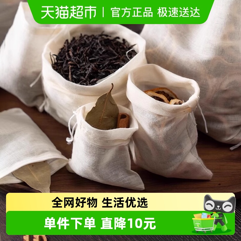 Edo纯棉大号卤料包纱布袋中药袋