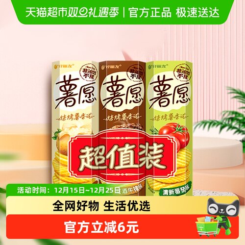 好丽友新老包装随机休闲零食