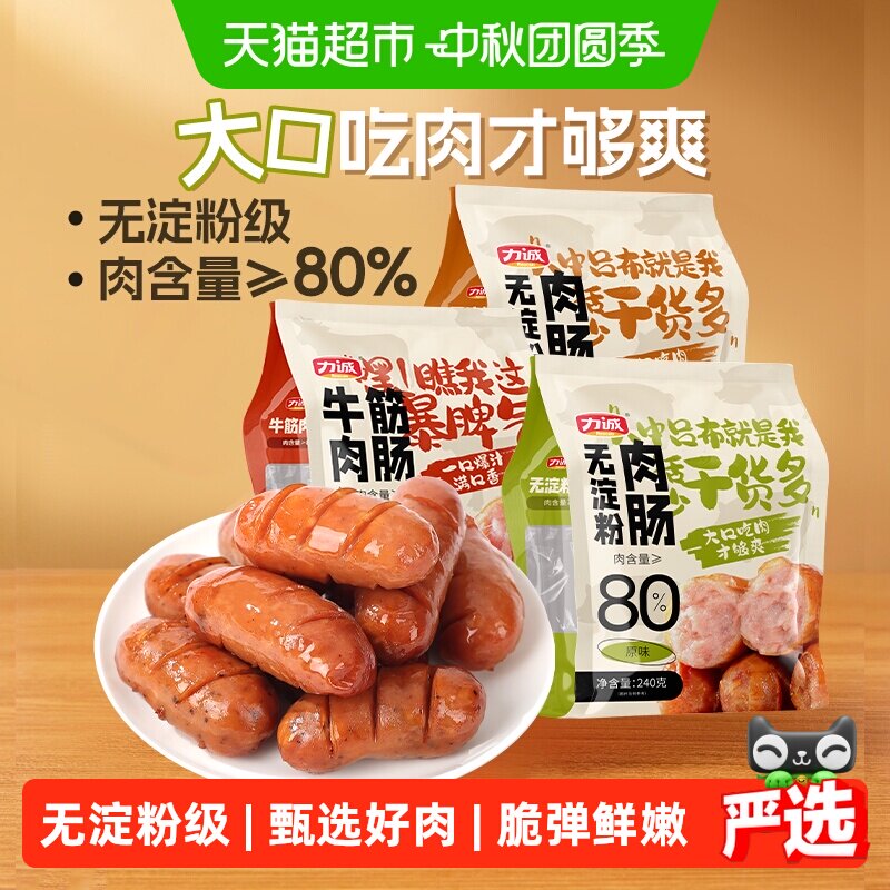 力诚大口吃肉火腿肠开黑刷剧图片