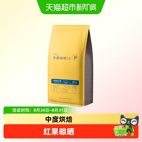 SINLOY蓝山风味咖啡豆多种机型
