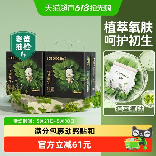 巴布豆凤凰草萃取拉拉裤倍速排湿