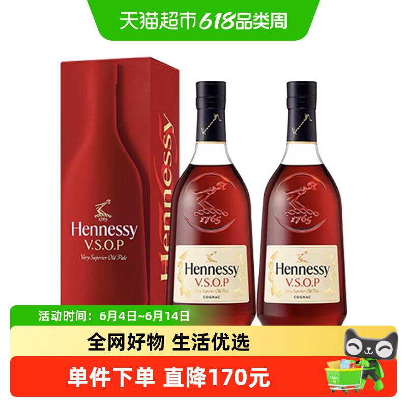 Hennessy/轩尼诗  VSOP经典干邑白兰地法国进口洋酒700ML*2