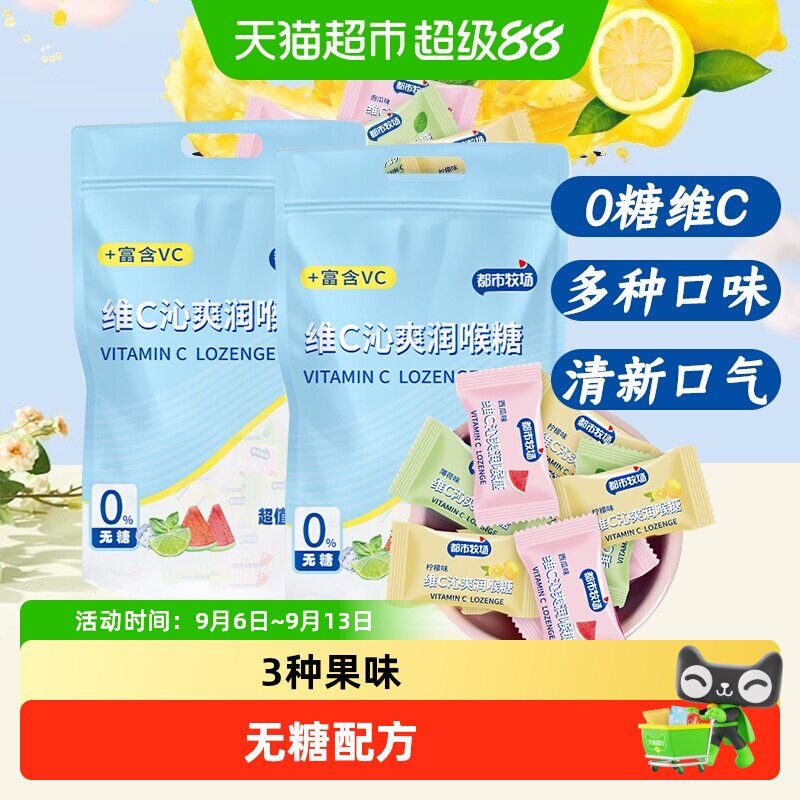 都市牧场维C无糖薄荷味糖果图片