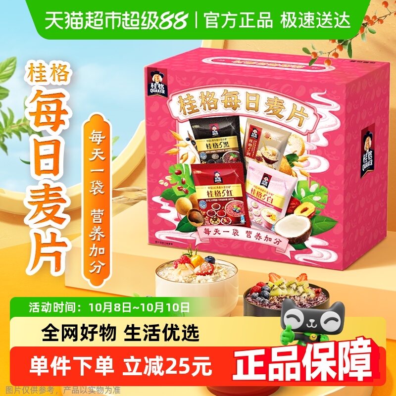 燕麦片桂格每日燕麦礼盒