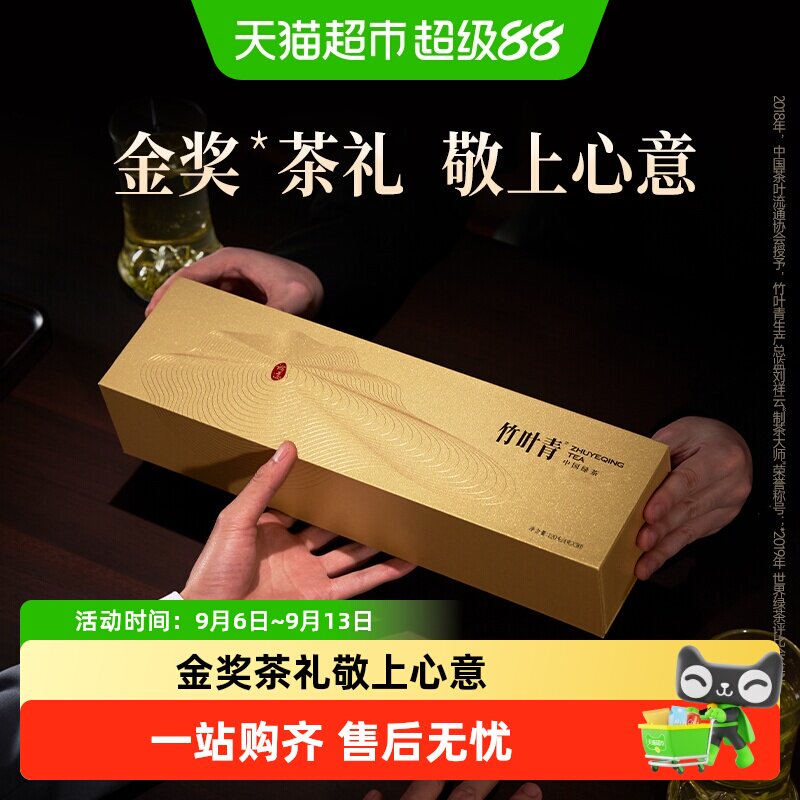 竹叶青峨眉高山明前茶嫩栗香馥郁图片