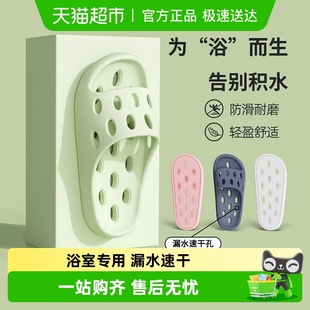 夏季 男士 女漏水速干家居室内防滑情侣居家用凉拖鞋 洁丽雅浴室拖鞋