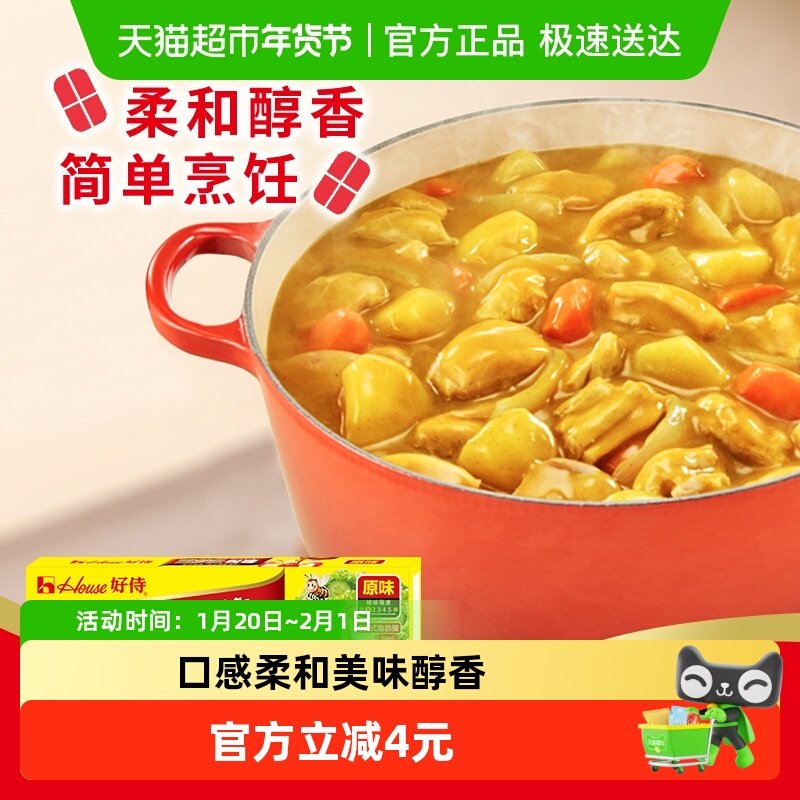 好侍百梦多咖喱原味1号块状咖喱儿童咖喱家用调味料佐料,粮油调味/速食/干货/烘焙,咖喱/粉/块/酱,淘宝优惠券,粉丝福利购,淘宝优惠卷