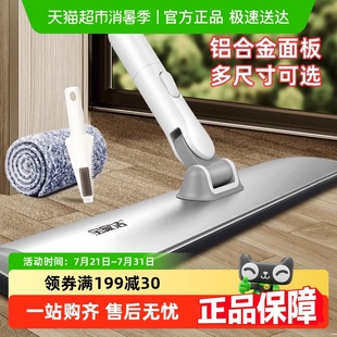 包邮 宝家洁铝合金平板拖把家用一拖净大号加大加宽长拖布平板拖