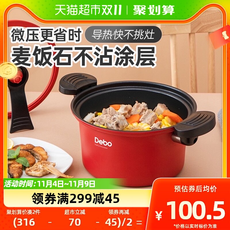 DEBO德铂微压汤锅多功能家用炖锅大容量不粘压力锅明火电磁炉通用使用感如何?