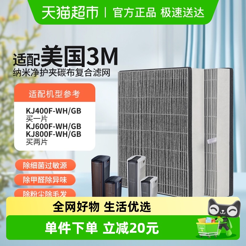 KISSAIR适配3M空气净化器滤网