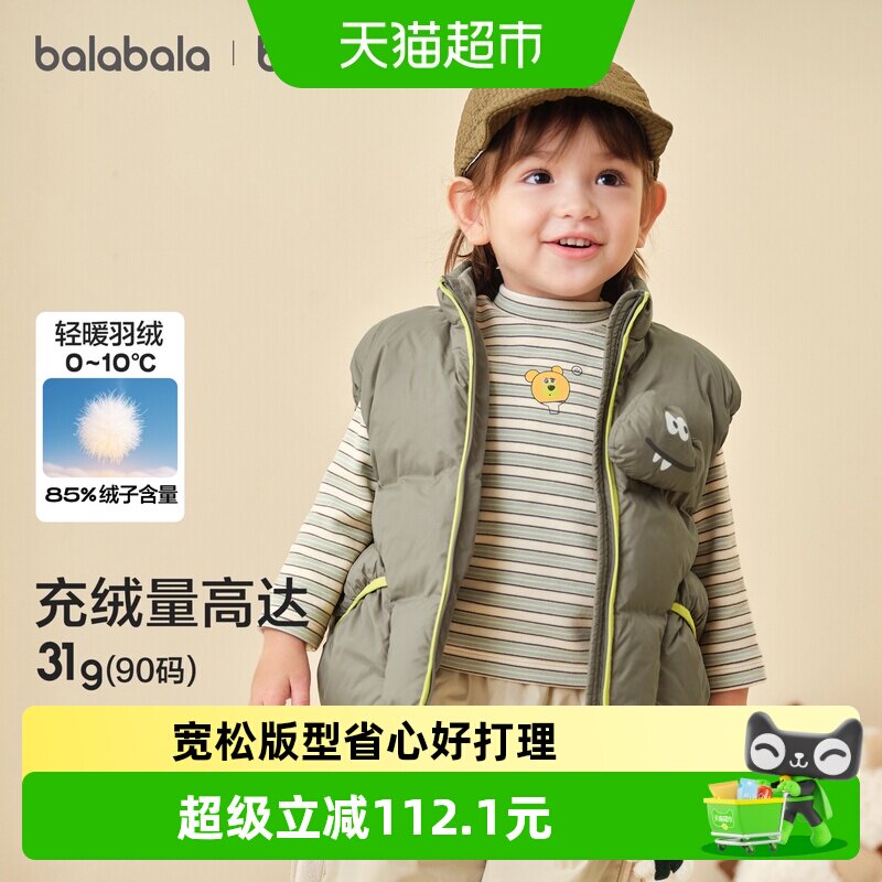 巴拉巴拉balaOne羽绒马甲男女童