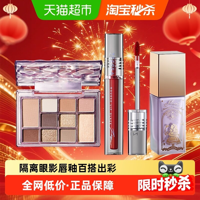 【彩妆套装】ZEESEA滋色绽放心动彩妆套装隔离大地色眼影口红送礼,彩妆/香水/美妆工具,隔离/妆前/素颜霜,淘宝优惠券,粉丝福利购,淘宝优惠卷