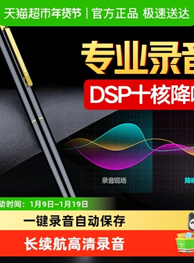 联想B628笔形录音笔随身学生上课可写字会议商务专业高清降噪