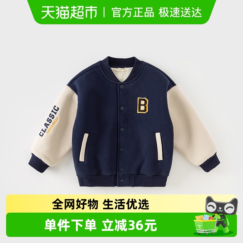 戴维贝拉男童加绒棒球服外套