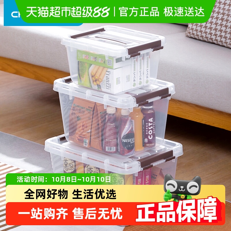 茶花透明收纳箱塑料可视化储物箱
