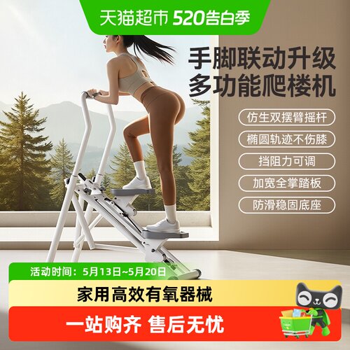 麦瑞克爬楼机减肥器械小型爬坡机
