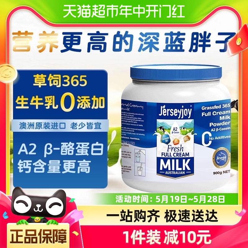 澳洲原装原罐进口生牛乳无添加高钙A2酪蛋白草饲深蓝胖牛奶粉900g