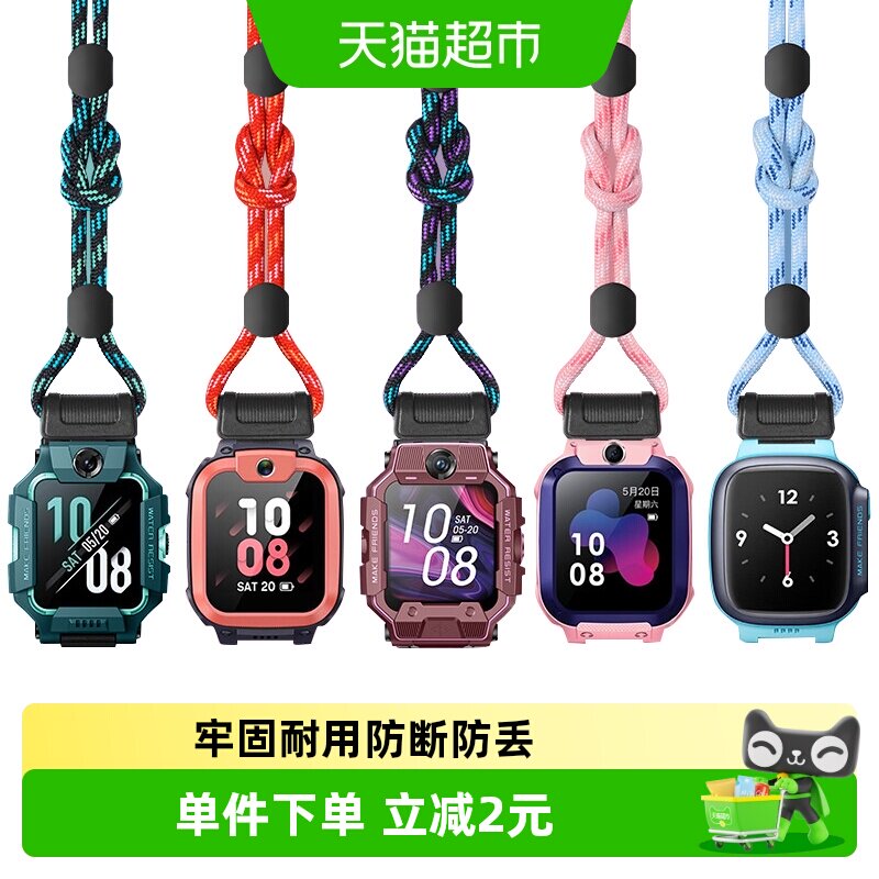 表带哥小天才电话手表舒适挂脖绳图片
