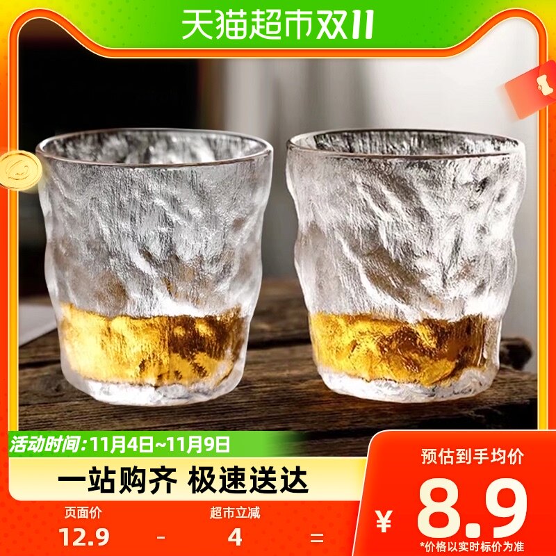 青苹果ins风冰川纹玻璃水杯高颜值饮料杯250ml洋酒啤酒杯矮款2只属于什么档次？