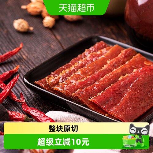 三只松鼠靖江特产猪肉脯