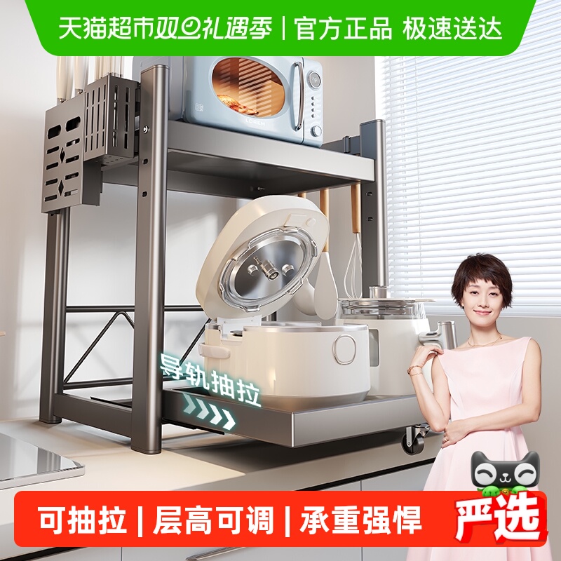 四季沐歌可抽拉式微波炉置物架
