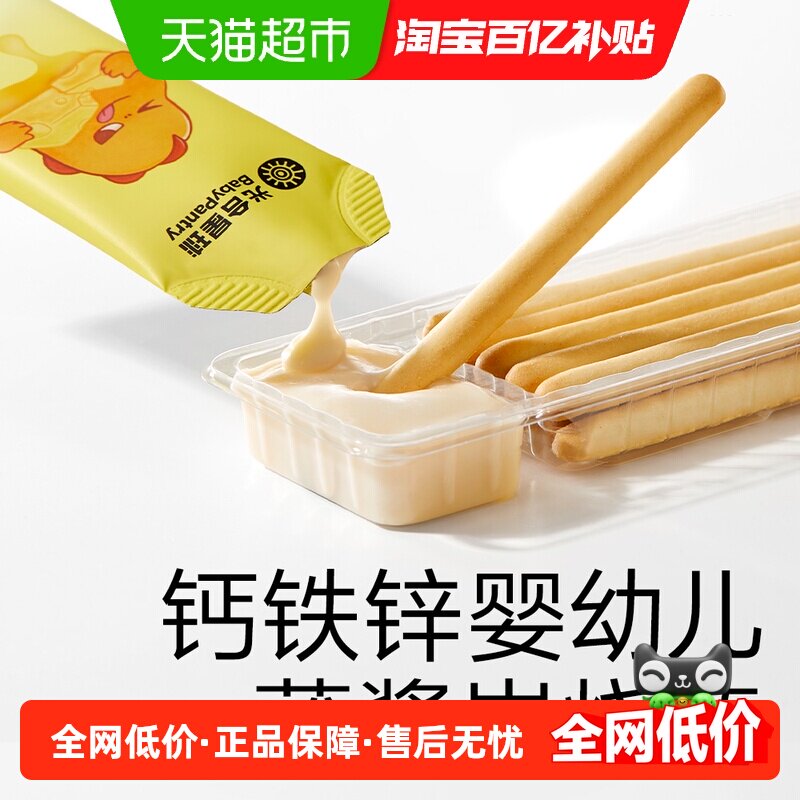 光合星球婴幼儿蘸酱炭烧棒饼干