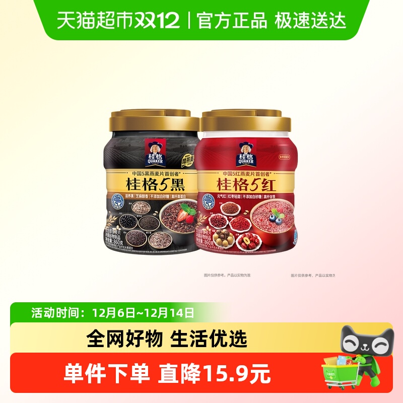 桂格黑米红豆麦片