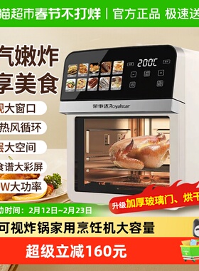 荣事达空气炸锅新款可视炸锅家用烹饪机大容量免翻面无油电炸锅