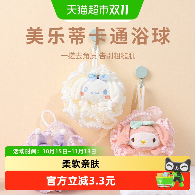 拉夏莉亚儿童浴球浴花洗澡沫浴球搓背神器女生学生宝宝小孩搓澡夏