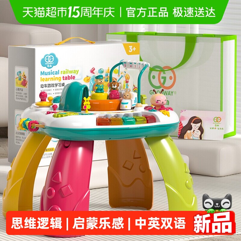谷雨多功能早教游戏桌礼盒礼袋婴幼儿音乐发声益智中英双语玩具