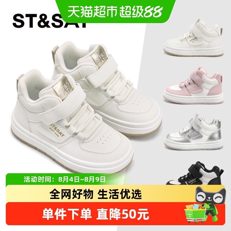 星期六春季新款百搭休闲运动鞋