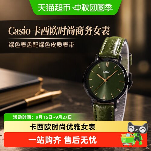 卡西欧女表商务通勤简约防水