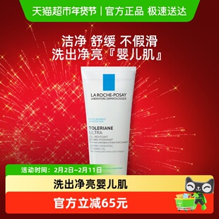 理肤泉特安氨基酸洁面啫喱100ml