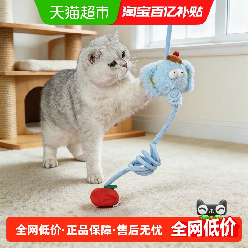 zeze大象弹力绳秋千逗猫棒猫咪玩具自嗨解闷小猫咪猫薄荷猫咪用品