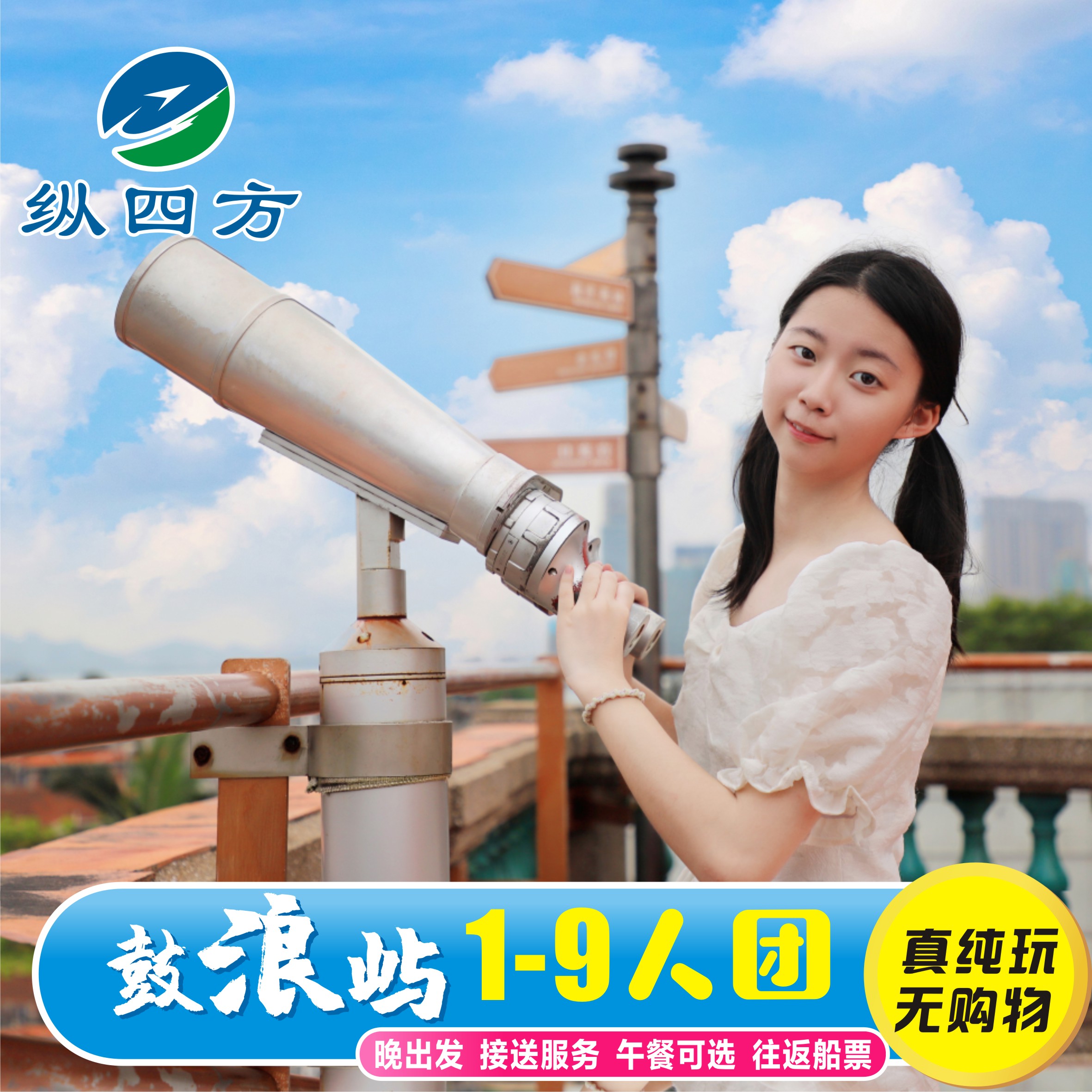 厦门鼓浪屿一日游精品小团