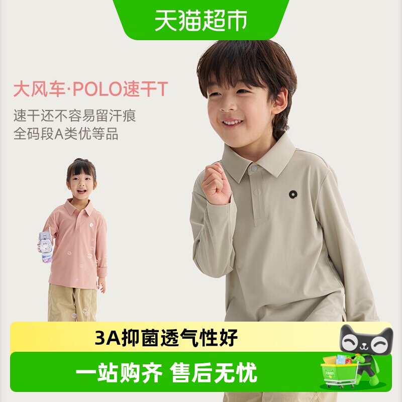 Q21儿童速干T恤吸湿排汗POLO杉