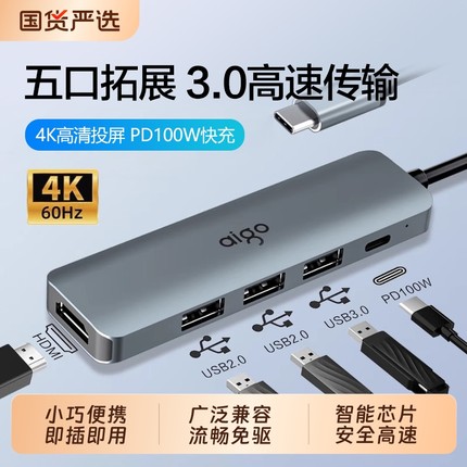 爱国者typec拓展坞插头多口集线器适用macbookpro苹果手机平板ipad笔记本电脑usb扩展器雷电HDMI投屏转换接头