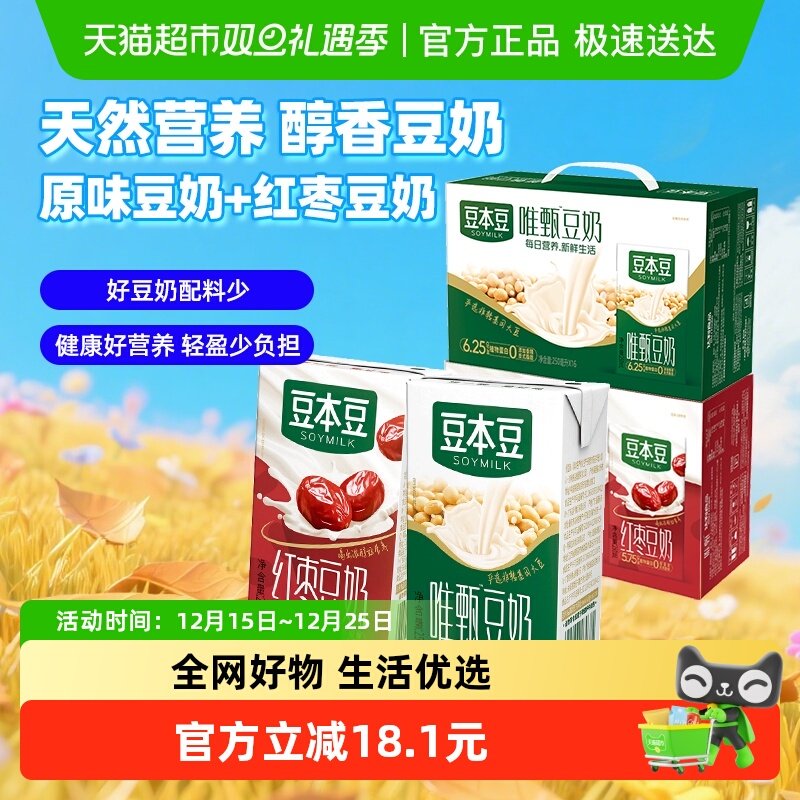 豆本豆唯甄红枣原味250ml×32盒