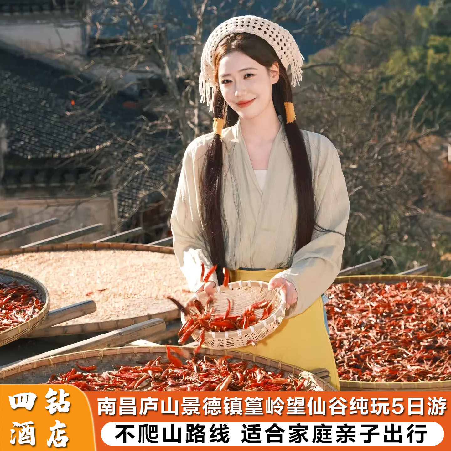 江西旅游