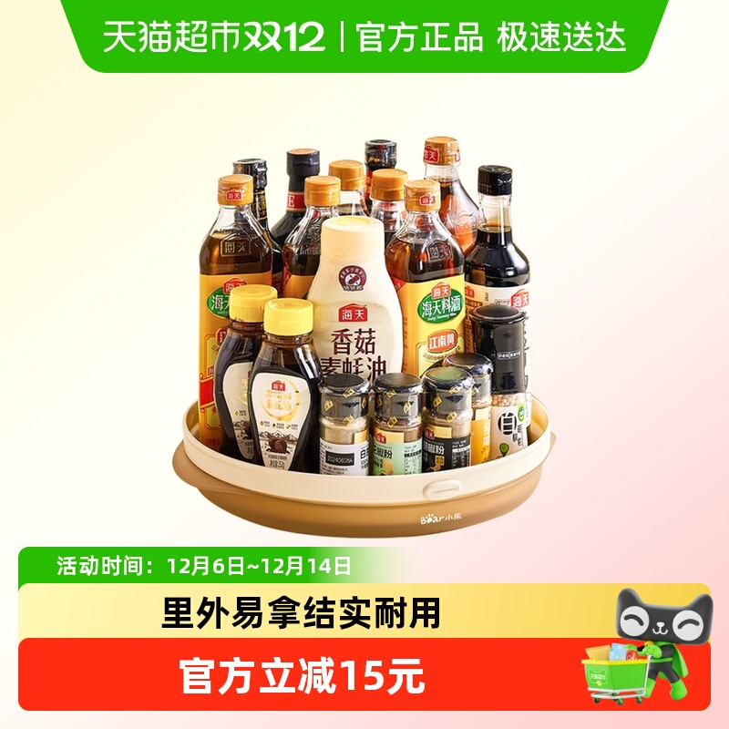 小熊360度旋转调料盘