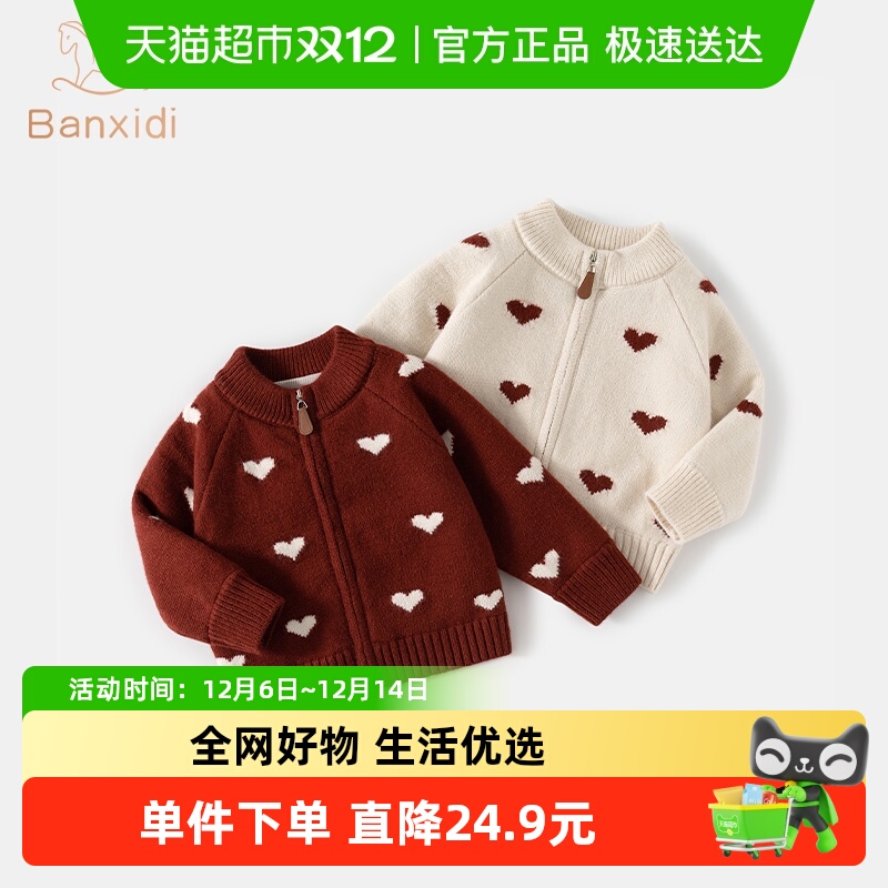 班喜迪女童毛衣春秋款针织开衫