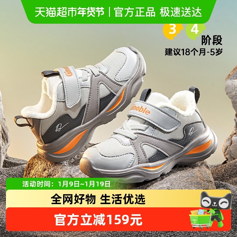 基诺浦机能鞋25冬新款潮流亲肤男女宝保温发热摇粒绒学步鞋GW1816