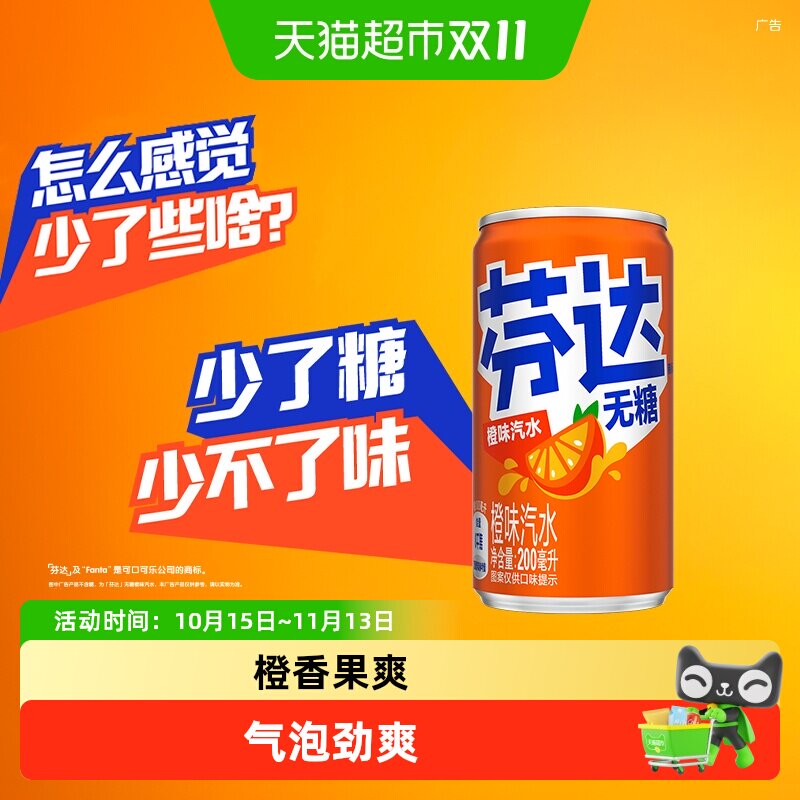 可口可乐 芬达汽水mini迷你罐整箱碳酸饮料