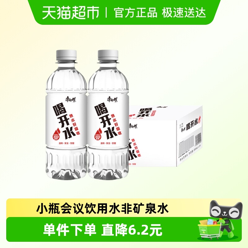 康师傅整箱特批价饮用水