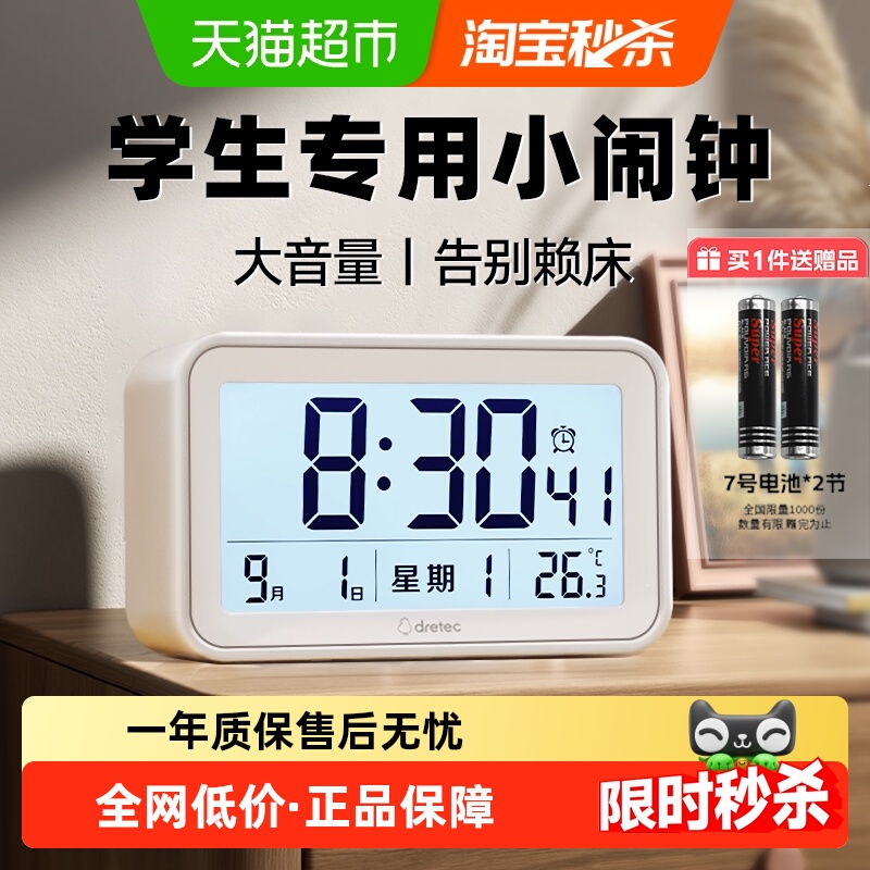 多利科电子时钟闹钟室内温度计