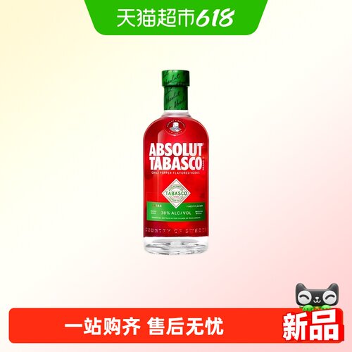 Absolut辣椒仔伏特加700ml
