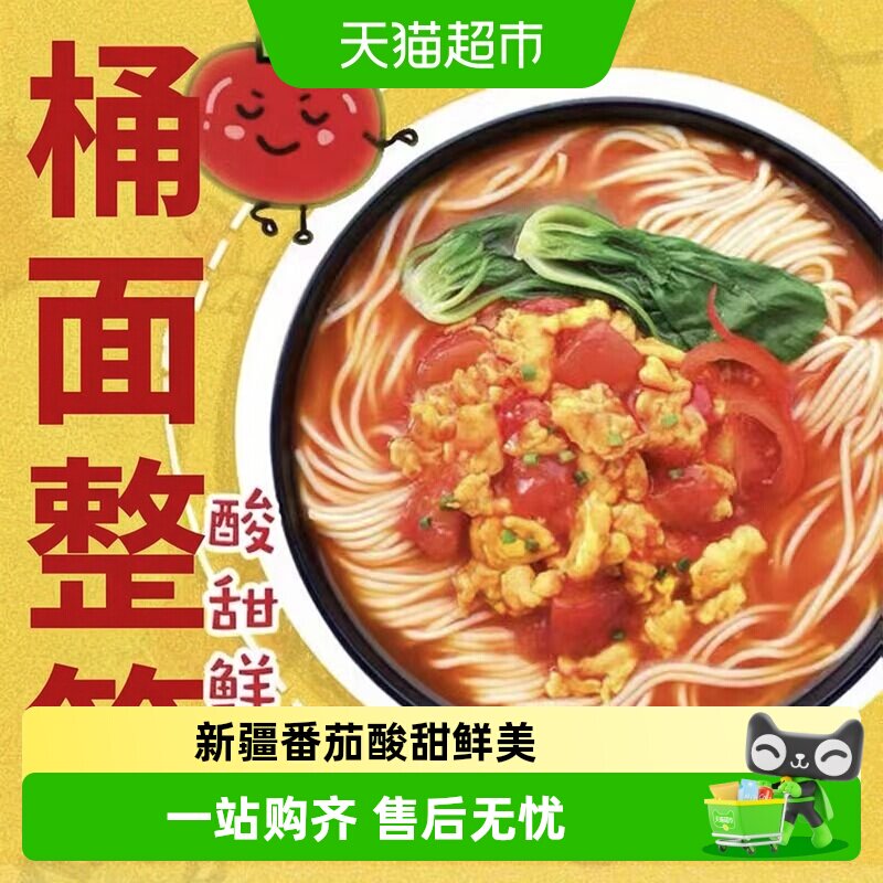 统一茄皇方便面图片