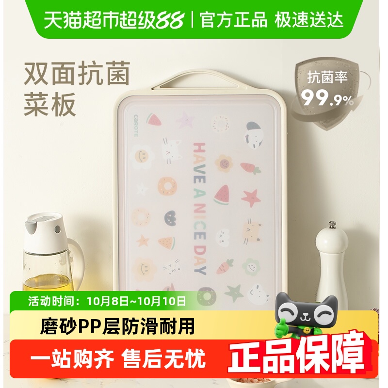 抗菌防霉菜板卡罗特304不锈钢